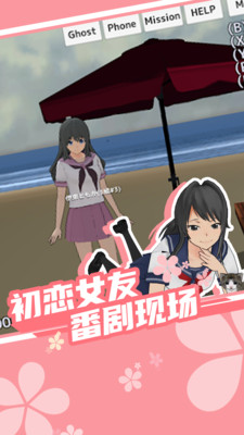 樱花学校模拟器中文版无广告