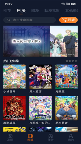 囧次元追番神器截图3