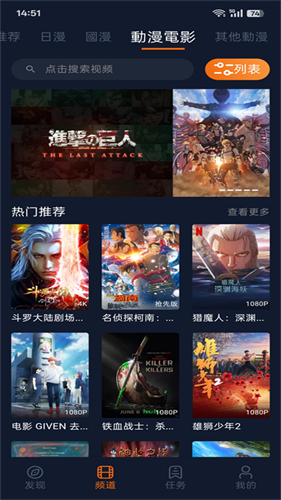 囧次元追番神器截图2