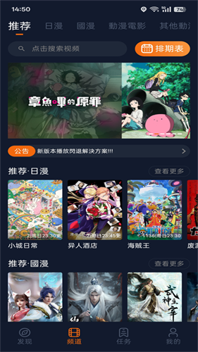囧次元追番神器截图1