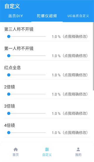 画质魔盒超广角截图4
