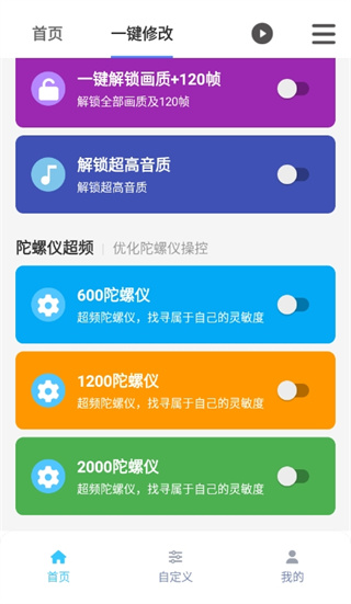 画质魔盒超广角截图3