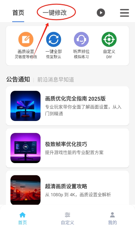 画质魔盒超广角说明图1