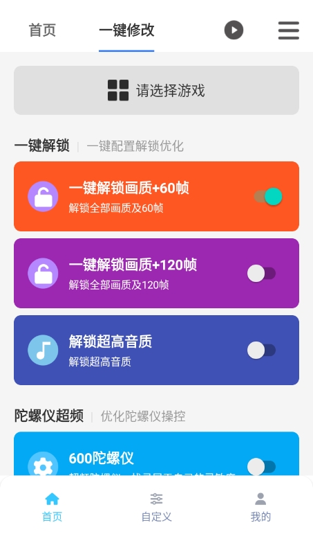 画质魔盒超广角说明图2