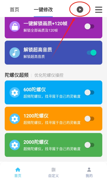 画质魔盒超广角说明图4