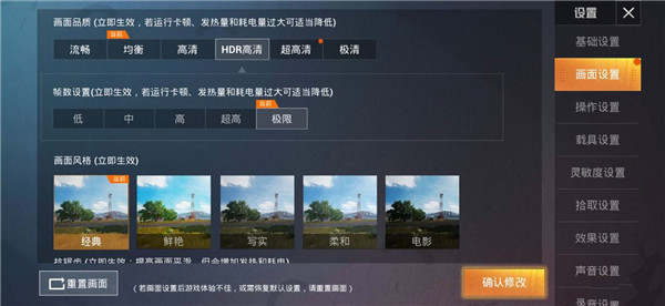 画质魔盒超广角说明图5