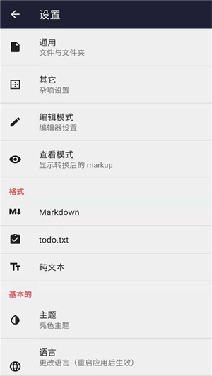 文本编辑器代码编辑截图2