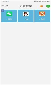 云霄框架下载