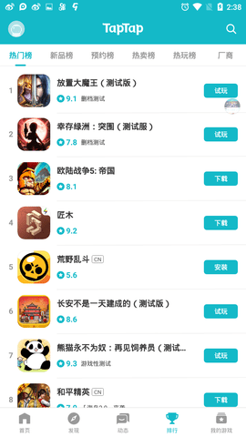 toptop游戏盒子软件