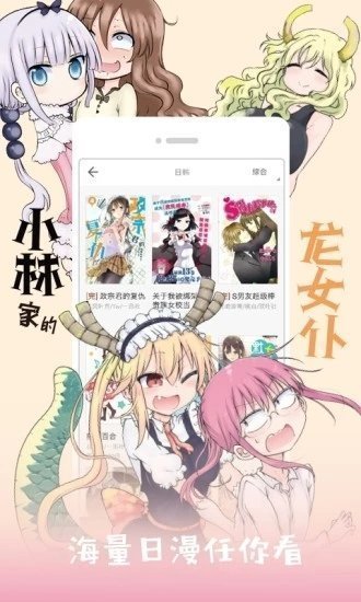 jk漫画app免费下载版