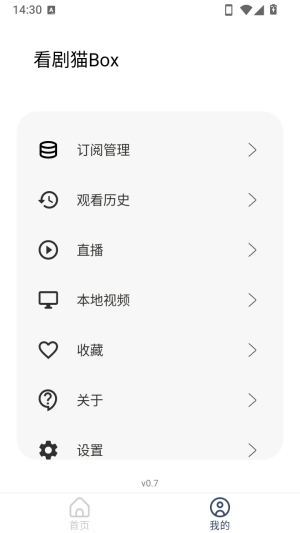 看剧猫box新版本截图4