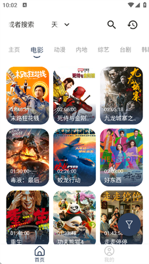 看剧猫box新版本截图3