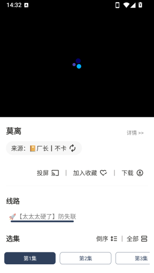 看剧猫box新版本截图2