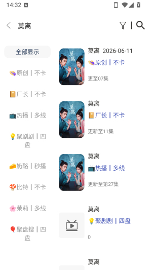看剧猫box新版本截图1