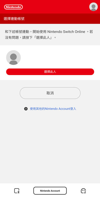 nintendo switch online app说明图1