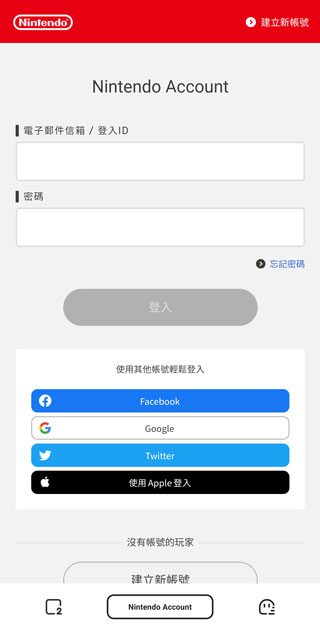 nintendo switch online app说明图6