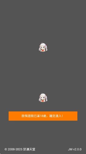 JMComic漫画阅读器说明图4