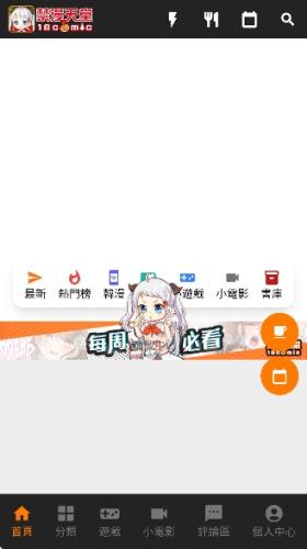 JMComic漫画阅读器说明图5