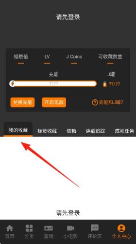 JMComic漫画阅读器说明图6