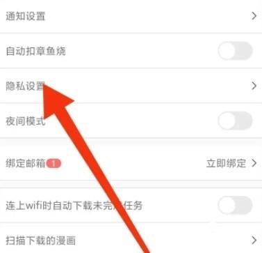 JMComic漫画阅读器说明图7