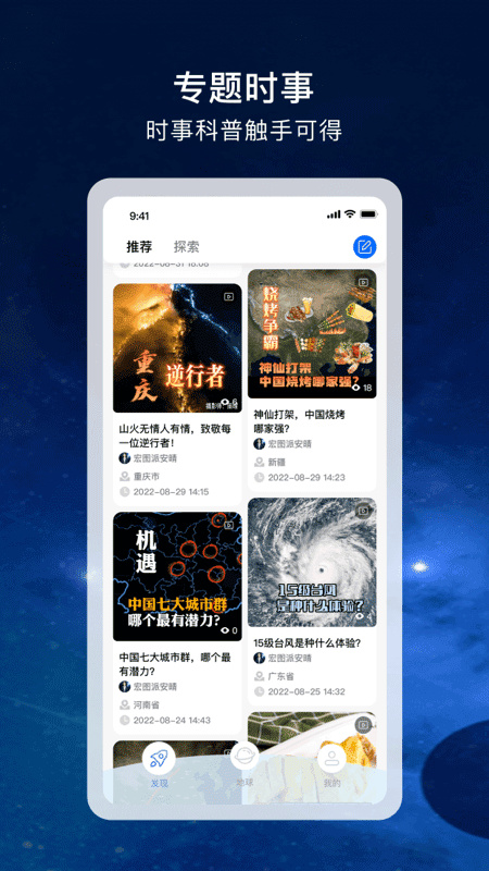 宏图实景地图截图1