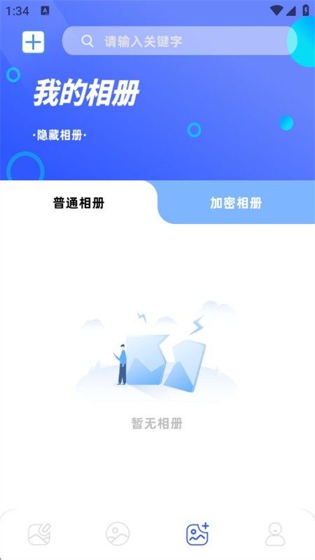 小番茄图片处理截图4