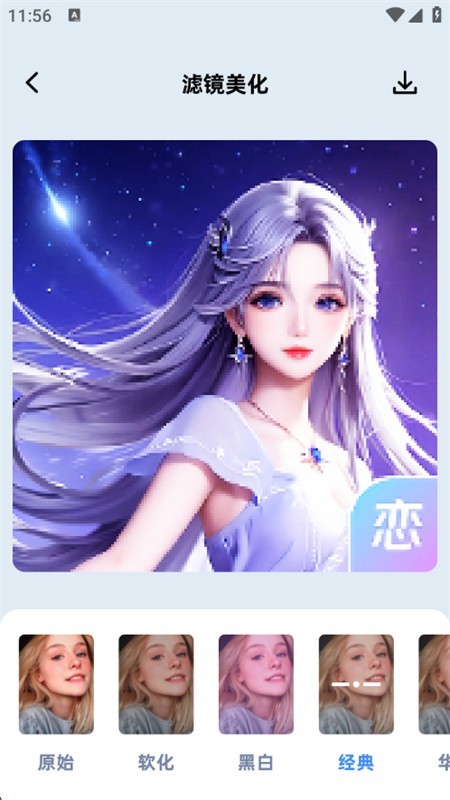 小番茄图片处理截图2