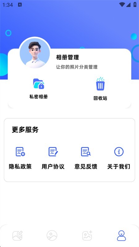 小番茄图片处理截图1