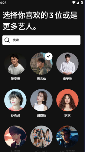 Spotify声破天说明图1