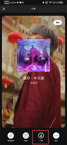 Spotify声破天说明图6