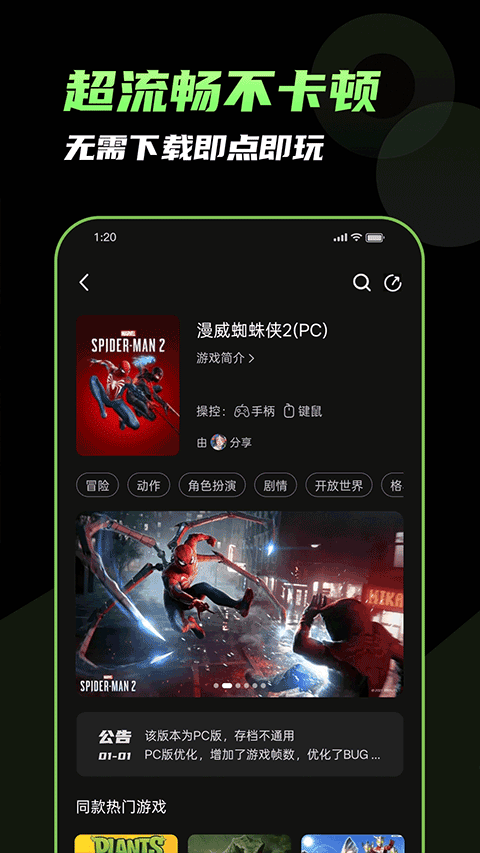 格来云游戏app截图4