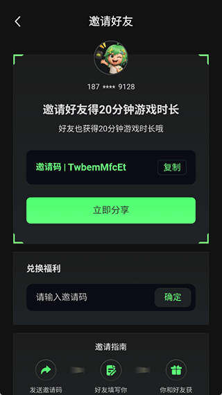 格来云游戏app说明图5