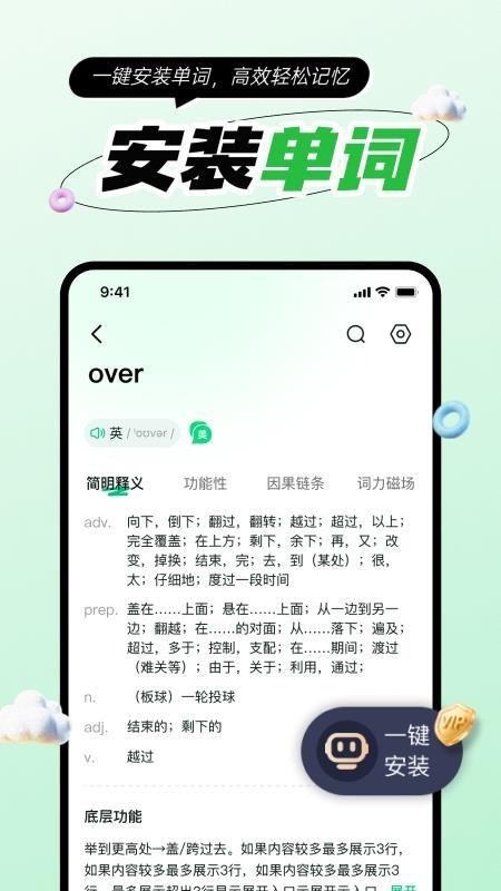 音图智学截图3