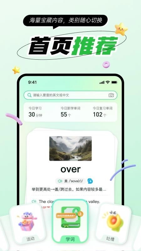 音图智学截图2