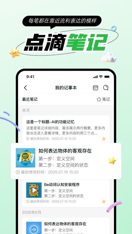 音图智学截图1