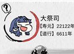 不一样修仙理财心得