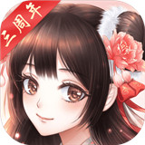 全民穿越之宫新版