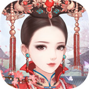 后宫宛如传红包版
