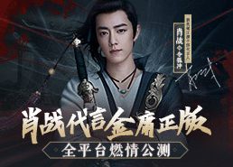 新笑傲江湖一枕槐安奇遇攻略