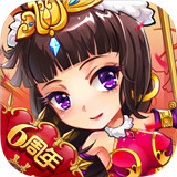 放开那三国最新版