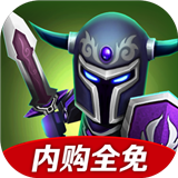小小传奇王国勇士最新版