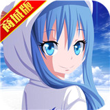 妖尾2魔导少年商城版
