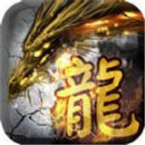 九龙上古天穹志