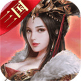 三国之出战追击