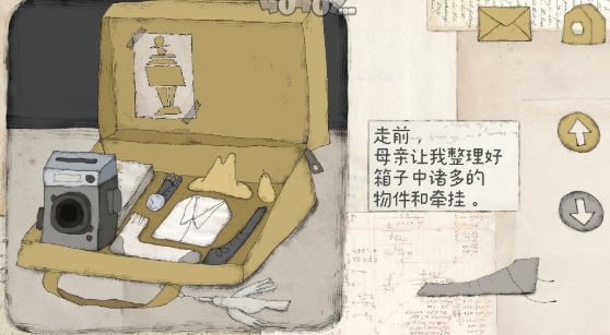 远方的故事上篇怎么打
