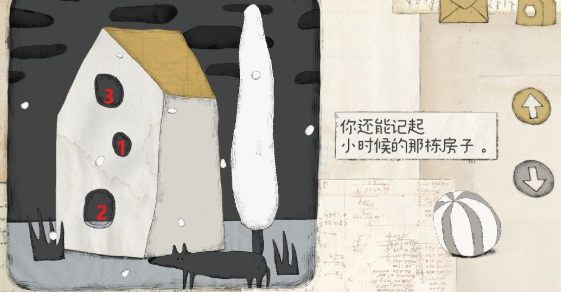 远方的故事下篇怎么打