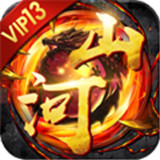 山河霸业超变BT版
