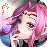 除魔手游