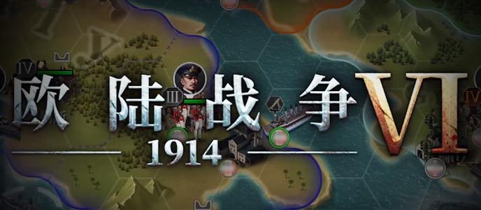 欧陆战争61914炮兵种类介绍