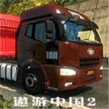 遨游中国2豪车手机版